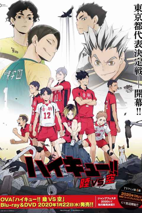 Haikyuu Riku vs Kuu